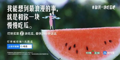 吃瓜娱乐图片文案生活
